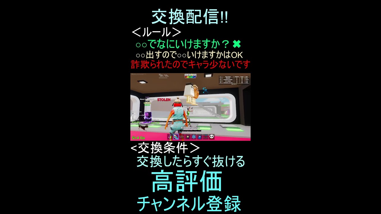 世界一安全な交換配信です!!