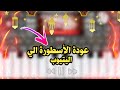 العودة الى اليتيوب عزف دحية طرب اسف ع القطعة الطويلة 