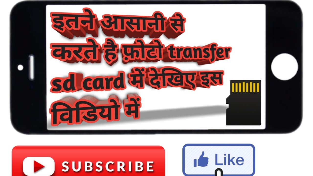 How to move file and photos to sd card on Redmi Phones sd carde