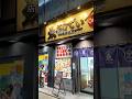 横浜駅からたった10秒！？平日でも180席が埋まる個室ありの居酒屋 #pr #横浜グルメ