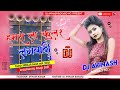 Bhojpuri dj song  hamra la kular lagawadi  garda dance mix   dj avinash bokaro
