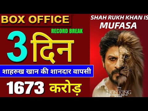 the-lion-king-box-office-collection-day-3,the-lion-king-3rd-day-collection,shahrukh-khan,aryan-khan,