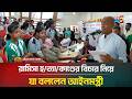 রামিসা হ/ত্যা/কাণ্ডের বিচার নিয়ে যা বললেন আইনমন্ত্রী | ATN Bangla News