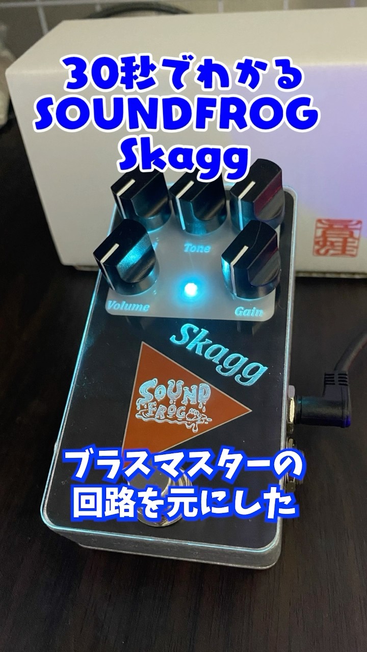 SOUNDFROG Skagg [Brassmaster Evolution] in 30 seconds #Bass