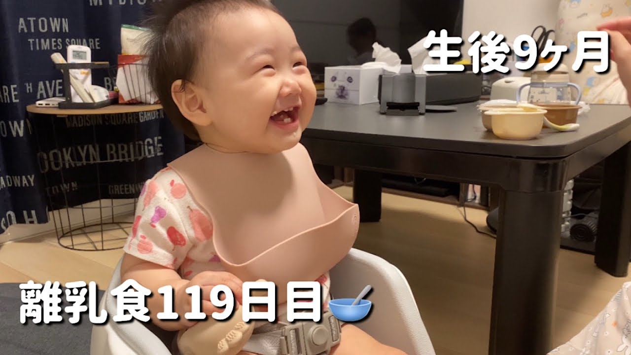 【離乳食のきろく🥣】119日目👼🏻‪‎🤍ママのくしゃみたのしー🍁/Baby food record day 11