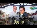 مواويل جامده اوشا مصر محمد وحيد 2025 Mohamed Wahed Osha Masr 