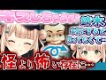 【まとめ】鏑木ろこ衝撃のファンサで化物にストーキングされるがすでにろってぃの方が化け物だった【にじさんじ/切り抜き/idios/いでぃおす】