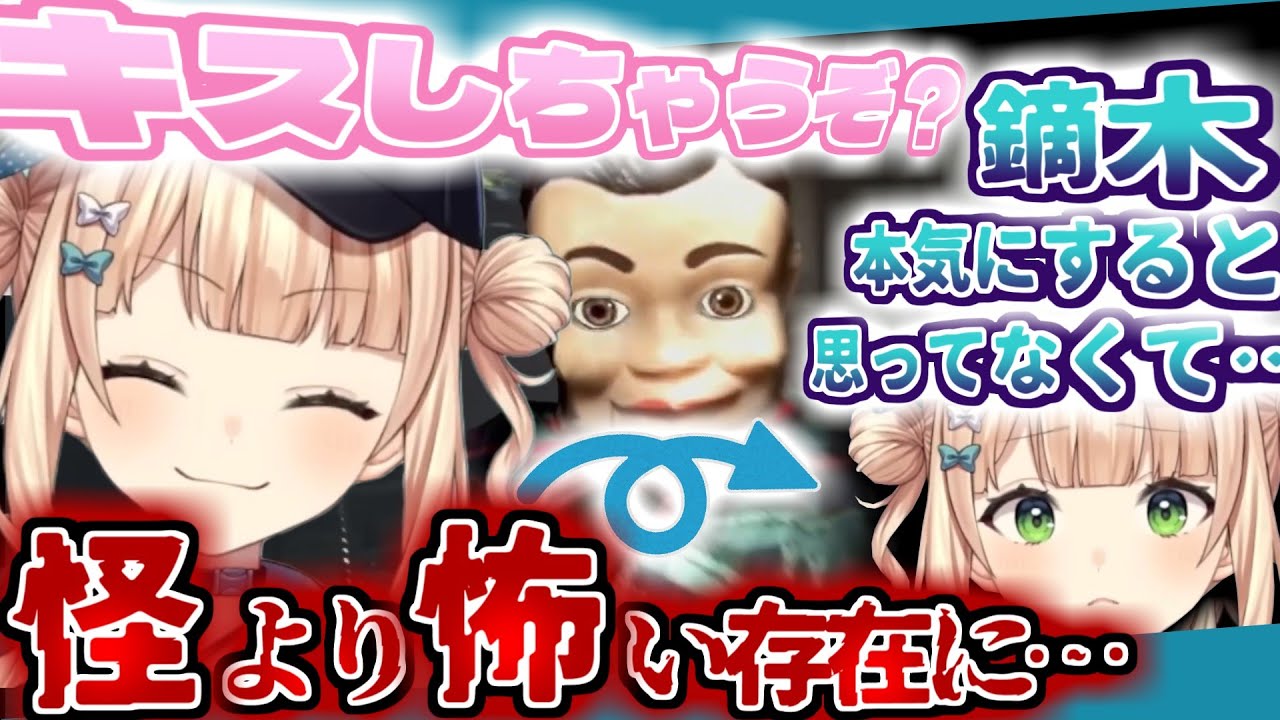 【まとめ】鏑木ろこ衝撃のファンサで化物にストーキングされるがすでにろってぃの方が化け物だった【にじさんじ/切り抜き/idios/いでぃおす】