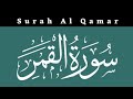 Surah Qamar with beatiful voice