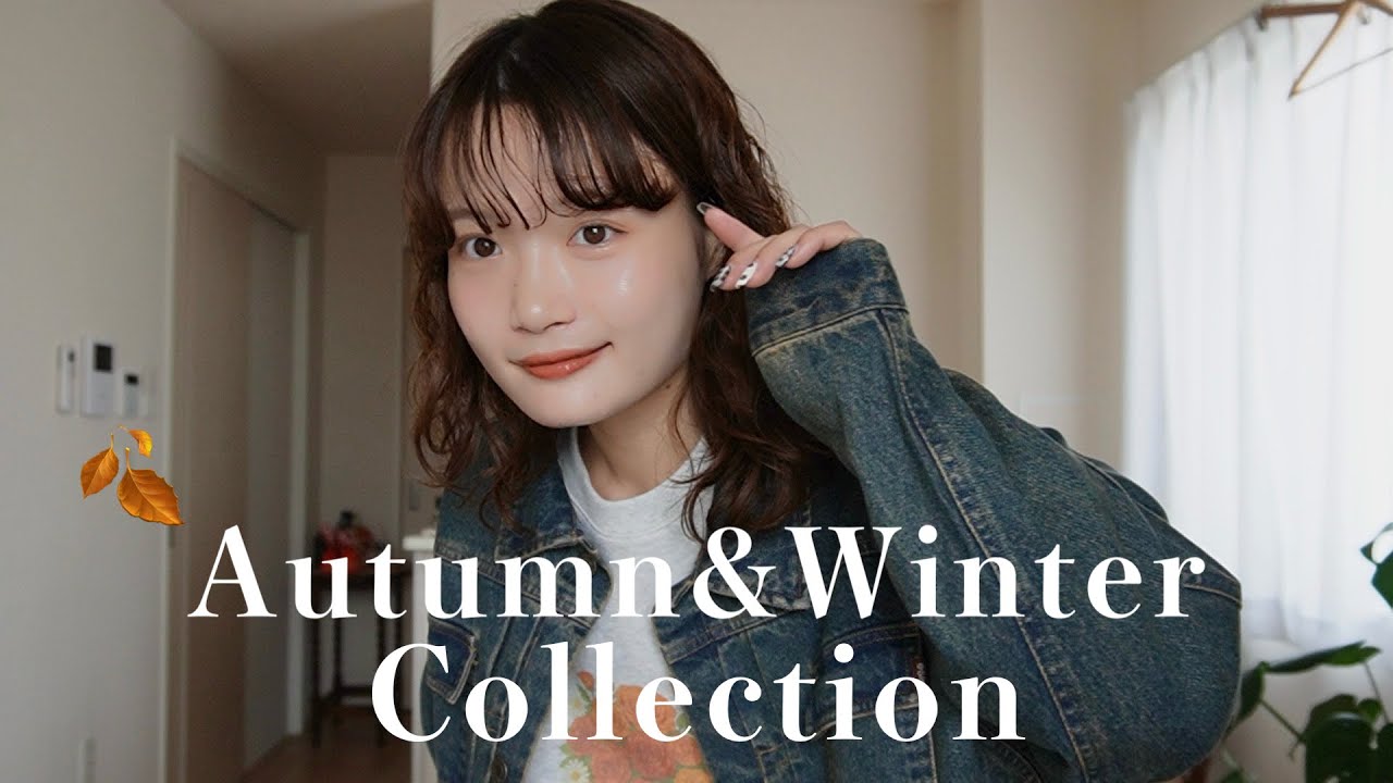 【秋服】今年の秋冬服はこれで決まり☝🏻