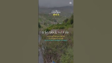 القرآن الكريم.سورة المزمل #استغفرالله #لايك #اكسبلور #تيك_توك #سبحان الله #راحة_نفسية