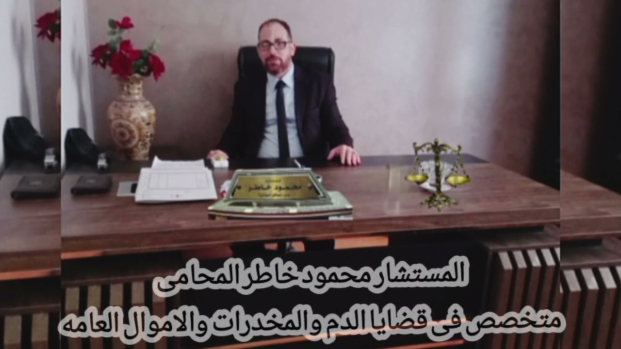 مرافعة المستشار محمود خاطر فى قضية مخدرات #القانون  #القانون_الجنائي #قضايا_المخدرات_واحكامها