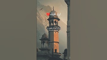 #آيات #ايات_قرانيه_قصيره #قرآن #مصحف_التجويد #ياسر_الدوسري #أويس_عبدالفتاح #أويس_عبدالفتاح