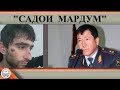 Садои мардум 18.01.2020 برنامه صداى مردم - تاجيكستان