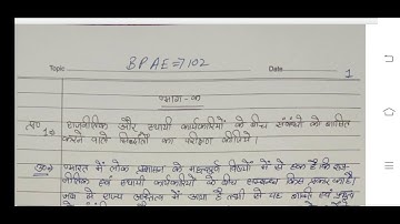 BPAE 102 SCAN SOLVED ASSIGNMENT IGNOU