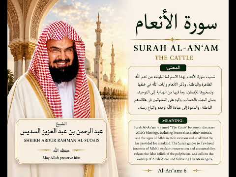 Surah Al An'am | Sheikh Abdur Rahman Sudais 
