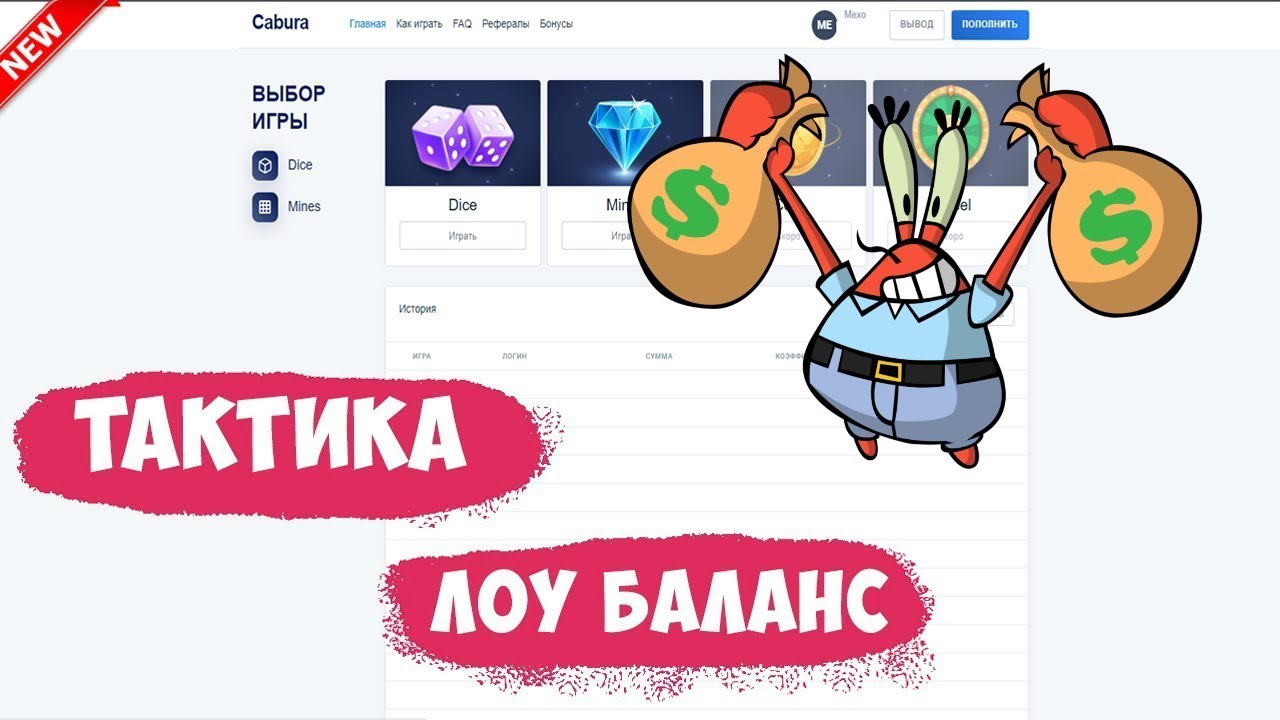 Промокоды кабура cabura game ru