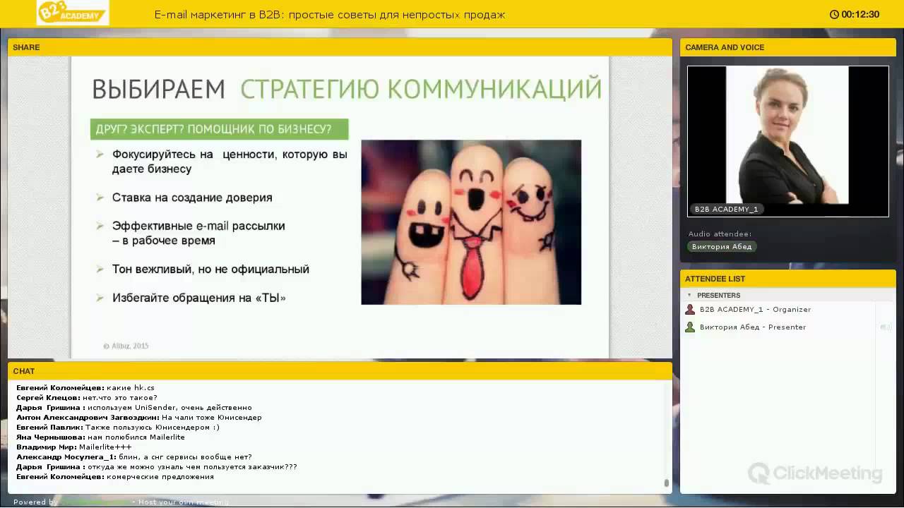 Виктория Абед: E-mail маркетинг в В2В