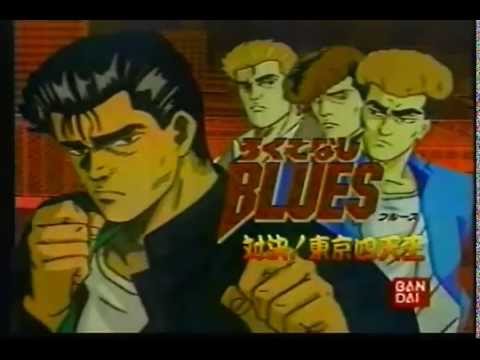 CM ろくでなしBLUES (Rokudenashi Blues) - Super Famicom (SNES) 