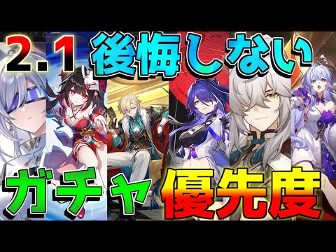 【崩壊スターレイル】後悔しない！2.1ピノコニーガチャの賢い引き方！(花火/黄泉/飲月/アベンチュリン/ブラックスワン)【攻略解説】#スターレイル,/黄泉/アベンチュリン/ロビン/ブートヒルコード