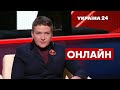 🔥 САВЧЕНКО про діалог Путіна-Байдена, можливе вторгнення РФ, тиск на ЗМІ / 9.12.2021 -  Україна 24