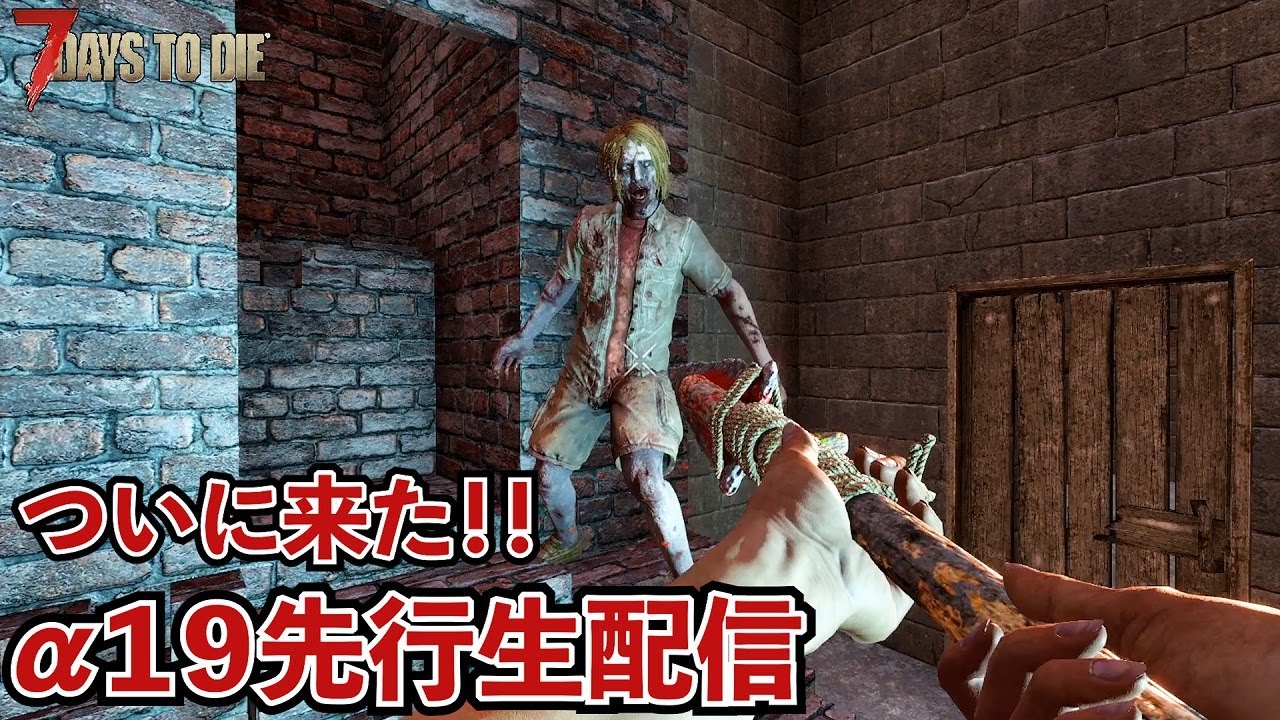 Youtube Video Statistics For 7 Days To Die 大量のゾンビに種割れる R03 Noxinfluencer
