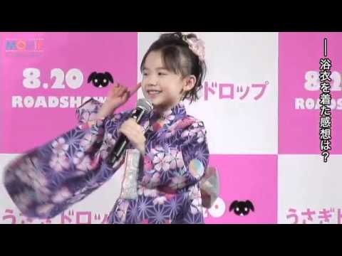 松山ケンイチ 浴衣姿の芦田愛菜を セクシーで奥ゆかしい と絶賛 映画 うさぎドロップ 舞台挨拶 Youtube 松山ケンイチ 浴衣姿の芦田愛菜を セクシーで奥ゆかしい と絶賛 映画 うさぎドロップ 舞台挨拶 Youtube