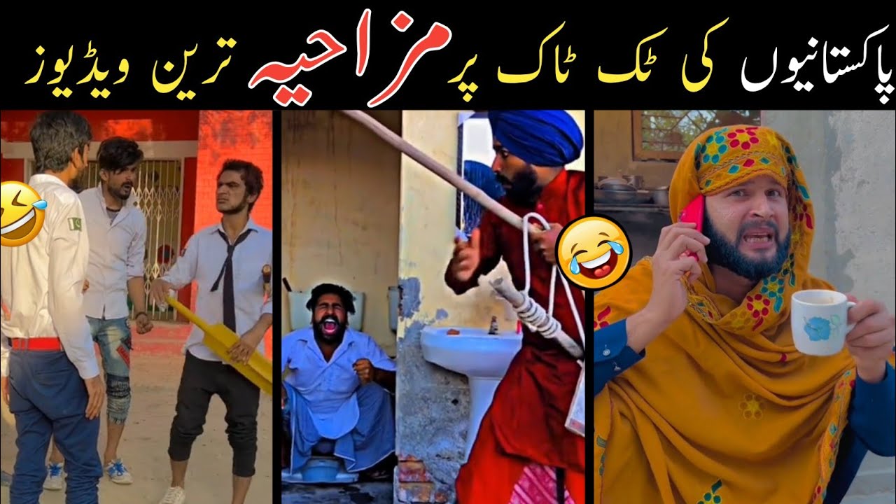  Funny Pakistani Tiktok Videos 2023New Tiktok Funny Videos CompilationLoud Funnyazizitv
