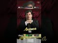 Хусейн Расаев - Лариса (2026) #music #музыка #blackkavkazhd #музыкаонлайн
