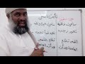 ١٨ شرح كتاب النحو الواضح للمرحلة الثانوية تأنيث الفعل للفاعل 