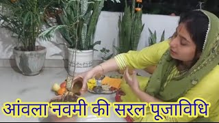 Amla Navmi Puja Vidhi 2025 आवल नवम क सरल पज वध आवल नवम पर कस कर पज