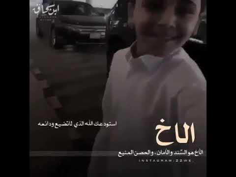 صوتك ولله بوه عبرة يا عساف وين السلامة 