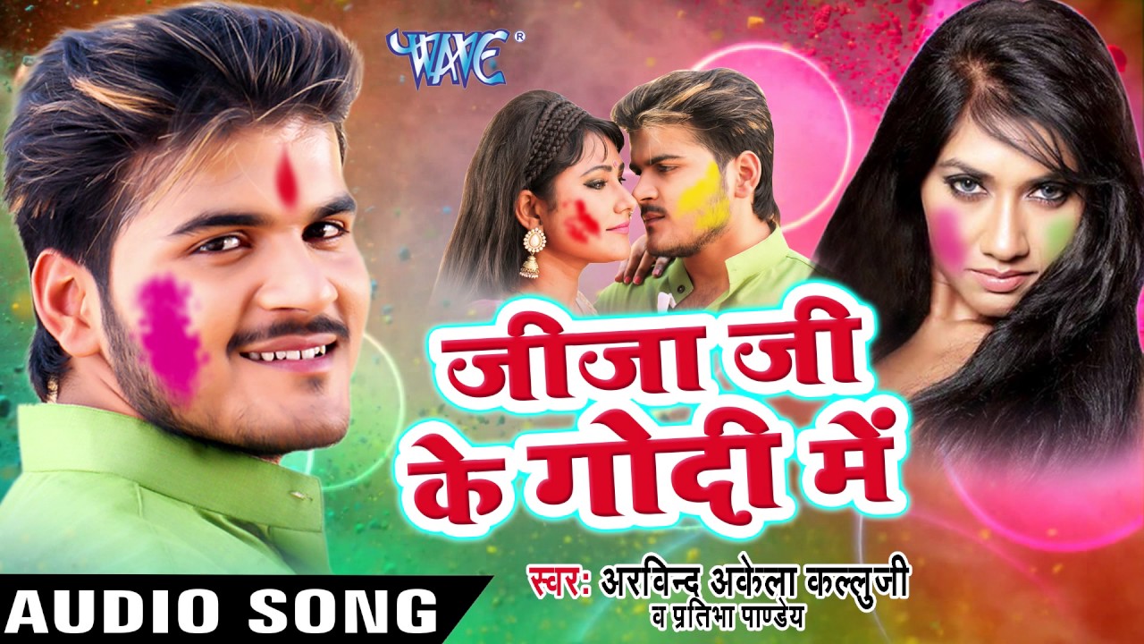 Bhojpuri Holi Songs Kallu Mp3 Download