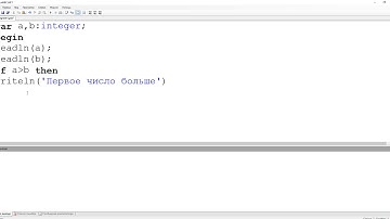 Условие в Pascal