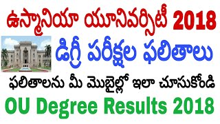 OU DEGREE RESULTS 2018|| Osmania University Degree 2018 Results|| Osmania UG Results 2018| In Telugu