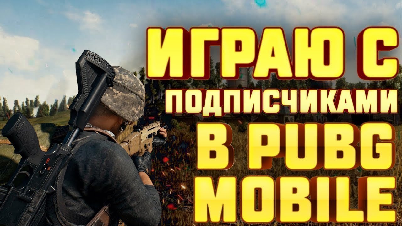 Pubg заходи фото 40