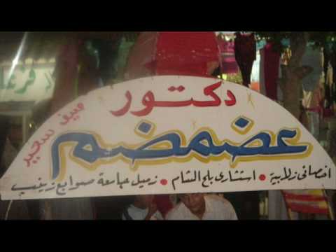 دليد الاسكندرية مصر نحب نتعرف