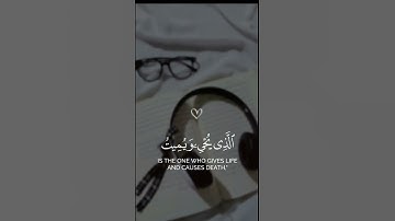ألم تر ألي الذي حاج ابراهيم فيه ربه القارئ عمير شميم