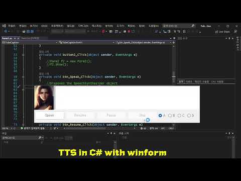 TTS in C# with Winform / 음성더빙은 해봤는데... 내용이 좀 부실하네요 ㅋ