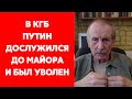 Веллер о том, как Путин не стал полковником КГБ, почему Запад все прощает Китаю и о BLM