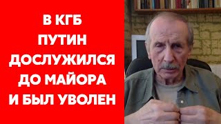 Веллер о том, как Путин не стал полковником КГБ, почему Запад все прощает Китаю и о BLM