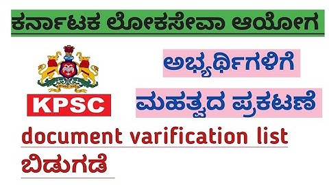 #kpsc #jto document varification list released/ದಾರಿದೀಪ/KAS, FDA, SDA, PSI, PDO