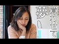 いろいろ落ち込むので夢を買わせてください【とある一日かづとショッピング】