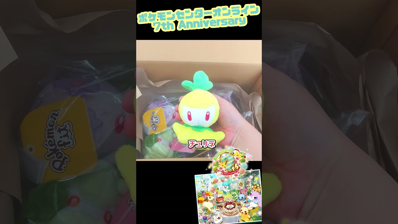 ポケモン - ポケモンセンター オンライン 7th ぬいぐるみ マンションセット77個限定 ポケモンセンター オンライン 7th ぬいぐるみ マンションセット