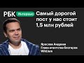 Эльф-торговец Андреев о зарплате блогеров, тик-ток домах, Дане Милохине, госзаказах и Навальном