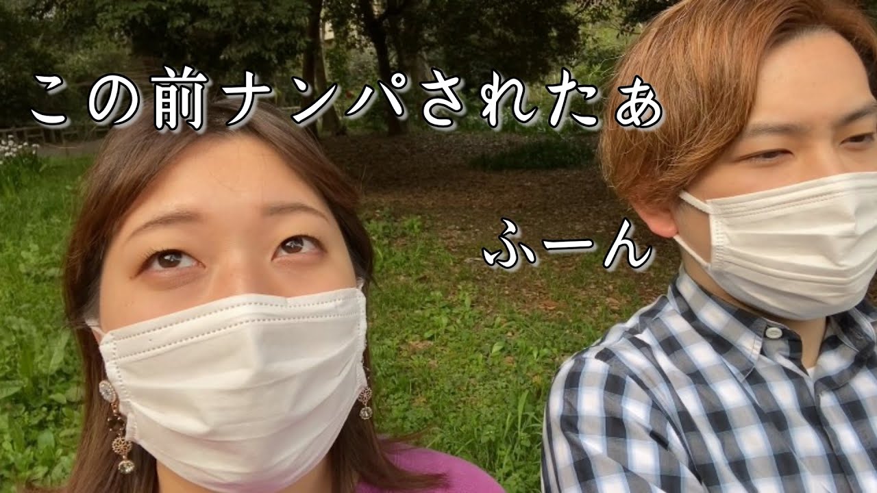 嫉妬させたい彼女とリアクション薄い彼氏 Youtube
