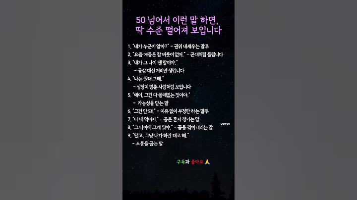 50 넘으면 말이 곧 인격입니다 #삶의지혜 #품격있는말 #말습관