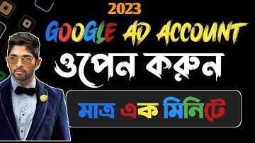 How to create google ads account 2022 in Bangla | যেভাবে সঠিক নিয়মে গুগল এডস একাউন্ট তৈরি করবেন