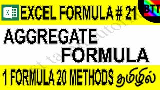 AGGREGATE FORMULA IN EXCEL (FORMULA#21) - BEST TAMIL TUTORIALS