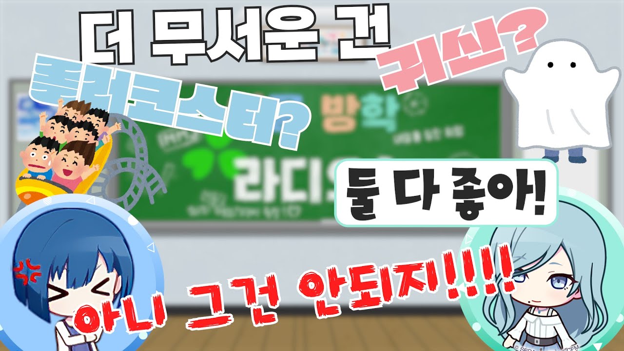 이구동성 테스트...? 【프로세카 / 여름방학 라디오 12화】